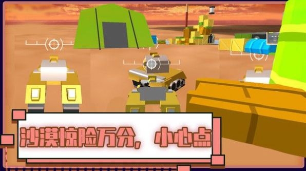 火线坦克突击队免费原版图4: