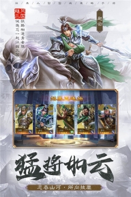 飓风三国安卓免费版图1
