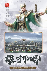 飓风三国安卓免费版图3