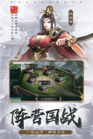 飓风三国安卓免费版图4