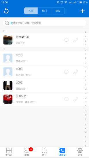 客户无忧手机版图2