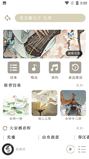 长相思最新版图2