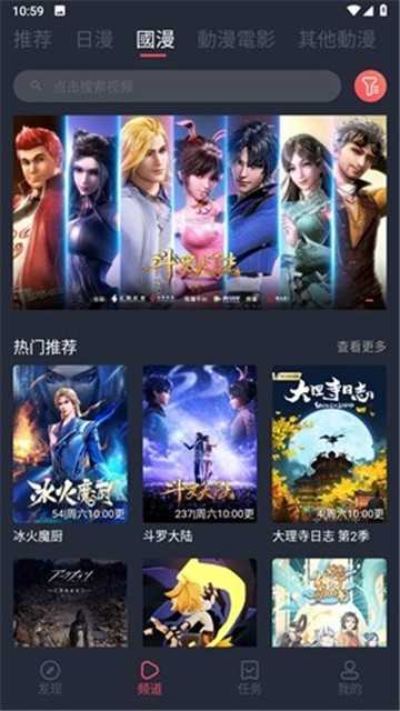 囧次元动漫手机版(1)