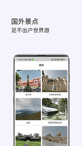 3D卫星高清街景地图官方最新版图1