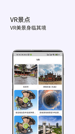 3D卫星高清街景地图官方最新版图2