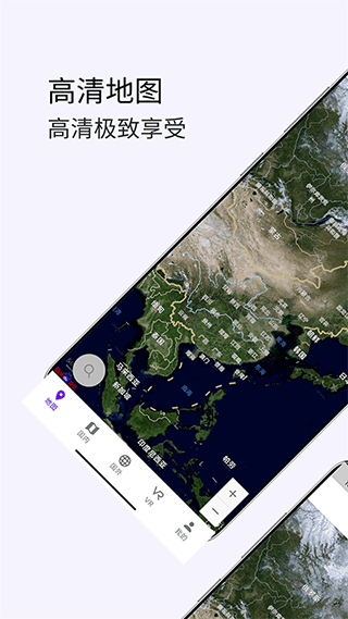 3D卫星高清街景地图官方最新版图4