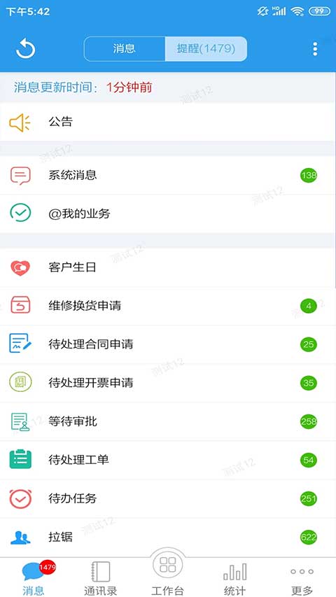 客户无忧官方最新版图2