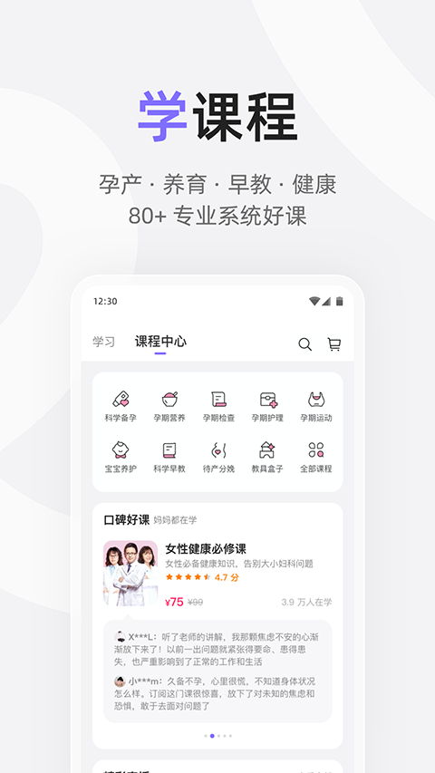 丁香妈妈最新免费版图3