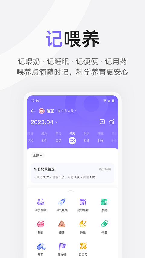 丁香妈妈最新免费版图5
