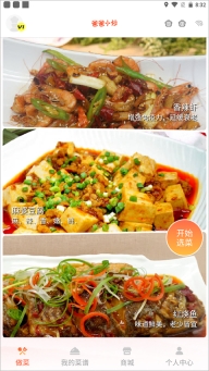 爸爸小炒官方正版图4