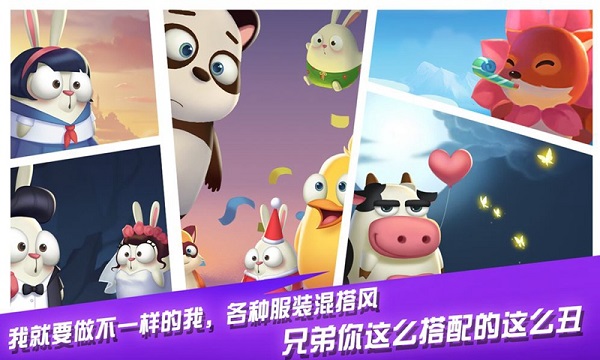 萌萌物语之兔子大冒险游戏最新版图3