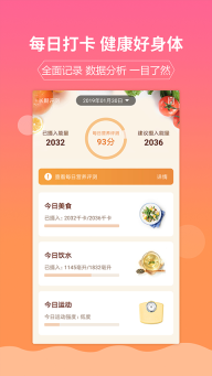 嘉肴健康美食菜谱安卓版图4