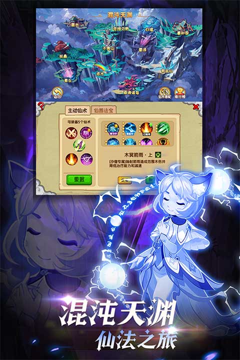 造梦西游ol无限点券版图1