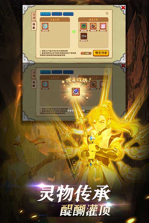 造梦西游ol无限点券版图5