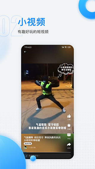 慈晓安卓版图3