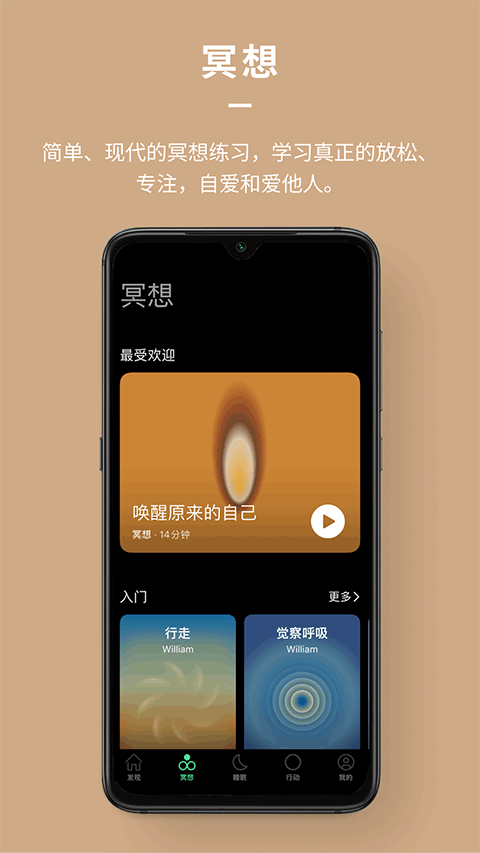 dive冥想睡眠手机正版(2)