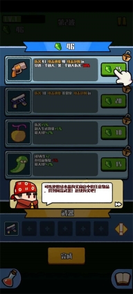 消灭史莱姆游戏纯净版图2