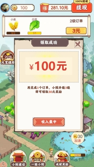幸福小院手机最新版(3)