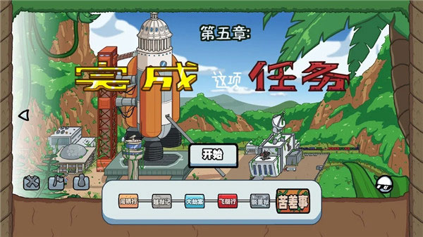 亨利火柴人合集游戏完整版图2