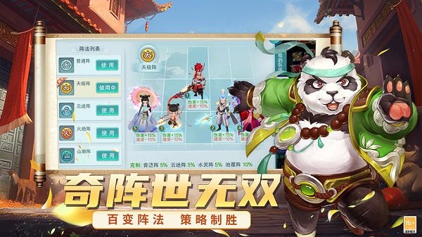 醉江山3D安卓免费版图2