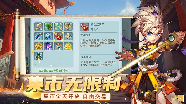 醉江山3D安卓免费版图3