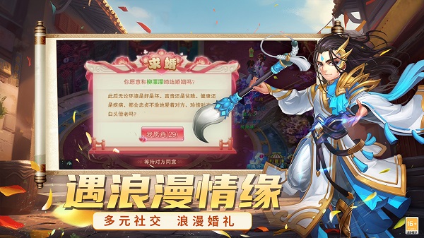 醉江山3D安卓免费版图4