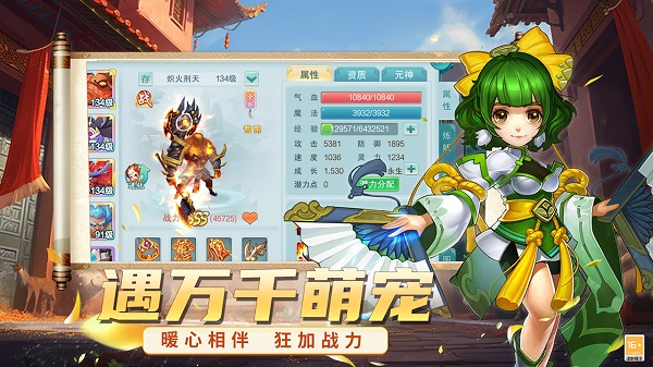 醉江山3D安卓免费版图5