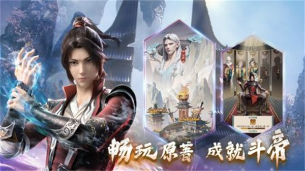 斗破苍穹三年之约直装游戏版图3