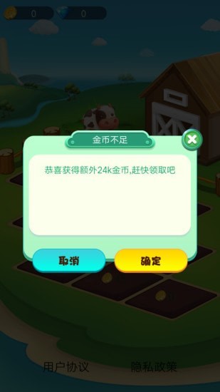 我的花园游戏官方最新版图1