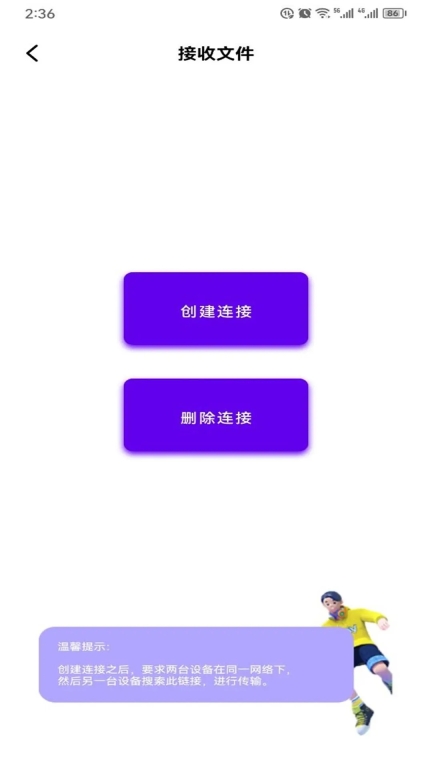 pubgtoolpro无广告版(1)