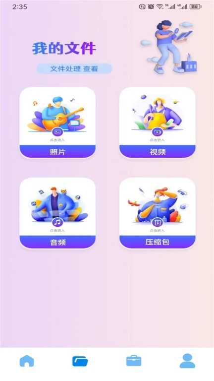 pubgtoolpro无广告版(2)