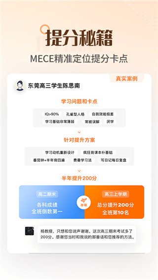 完美志愿官方正版(1)