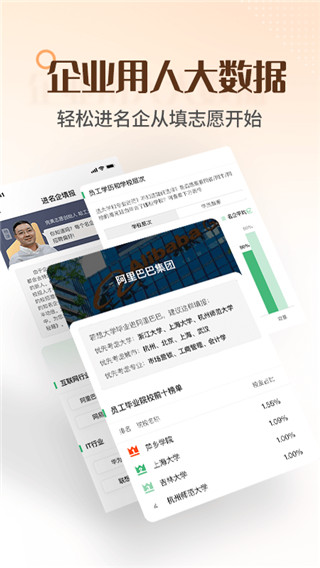 完美志愿官方正版(2)