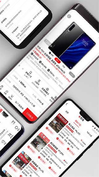 九机网安卓官方版图2
