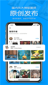 pixiv无广告版图1: