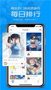 pixiv无广告版图2: