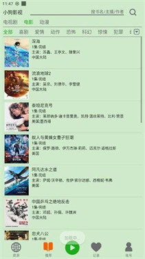 飞鸟听书最新免费版(3)