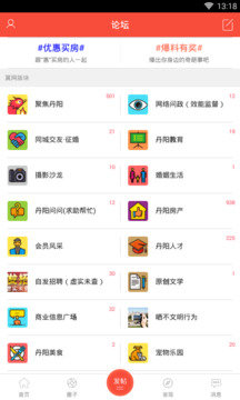 丹阳翼网手机免费版(2)