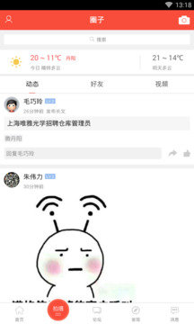 丹阳翼网手机免费版(3)