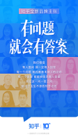 知乎搬运工手机正版图1