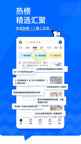 知乎搬运工手机正版图2
