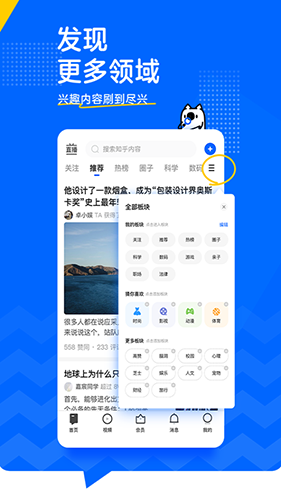 知乎搬运工手机正版图3