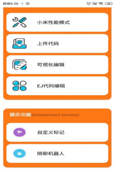 虾米画质助手120帧官方版(3)