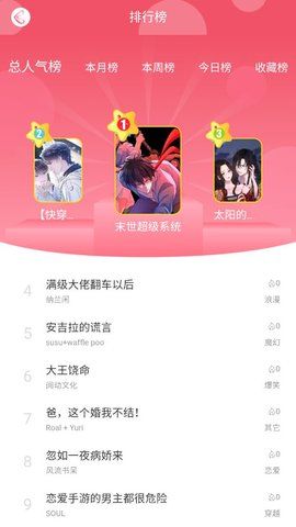 好漫8官方最新版图1: