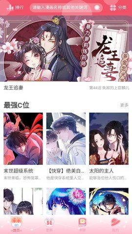 好漫8官方最新版图3: