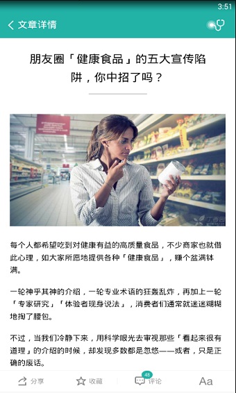 丁香医生官方版(3)