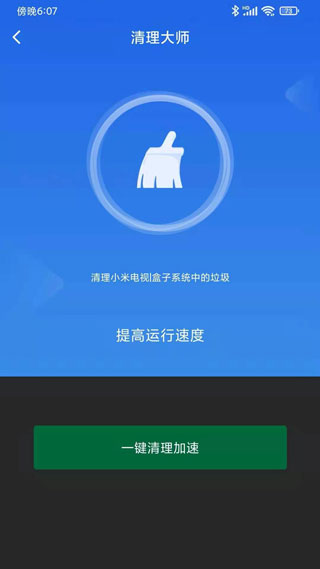 小米电视助手无广告版(1)