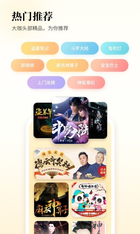 酷狗听书官方正版(2)