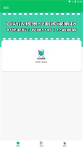 云秒剪最新版(2)
