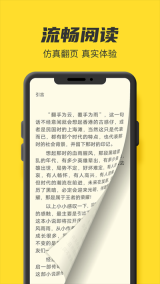TXT全本小说书城无广告版(3)